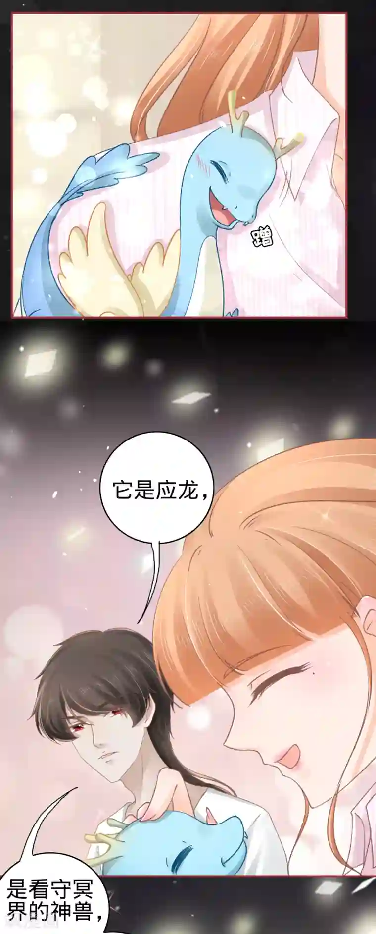 阴阳界的新娘第72话