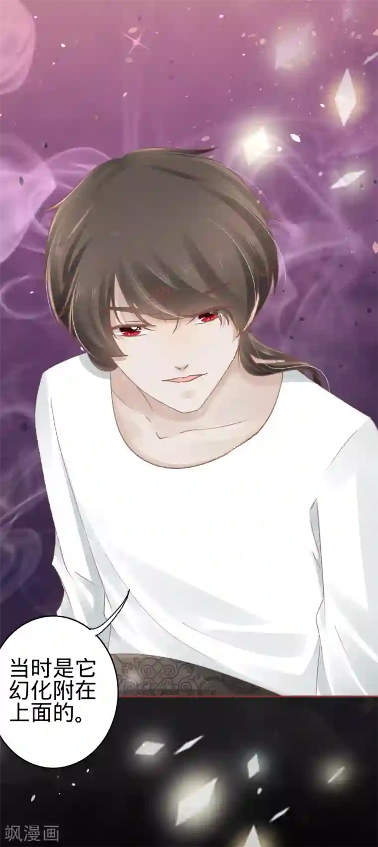 阴阳界的新娘第72话