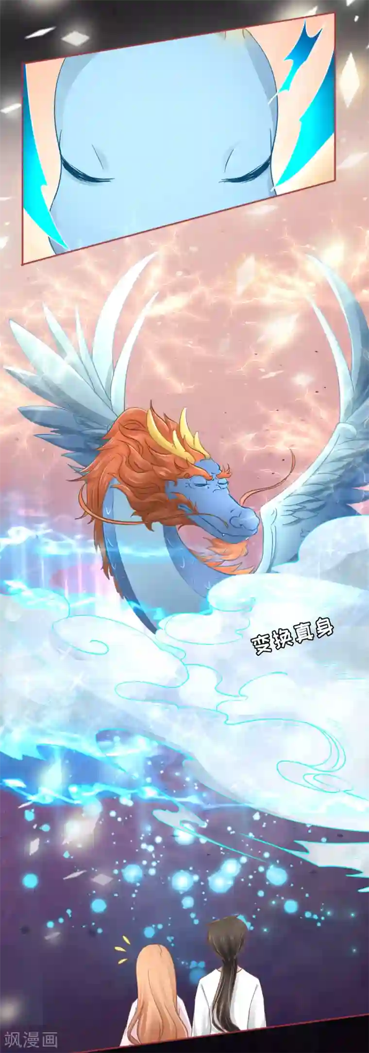 阴阳界的新娘第72话