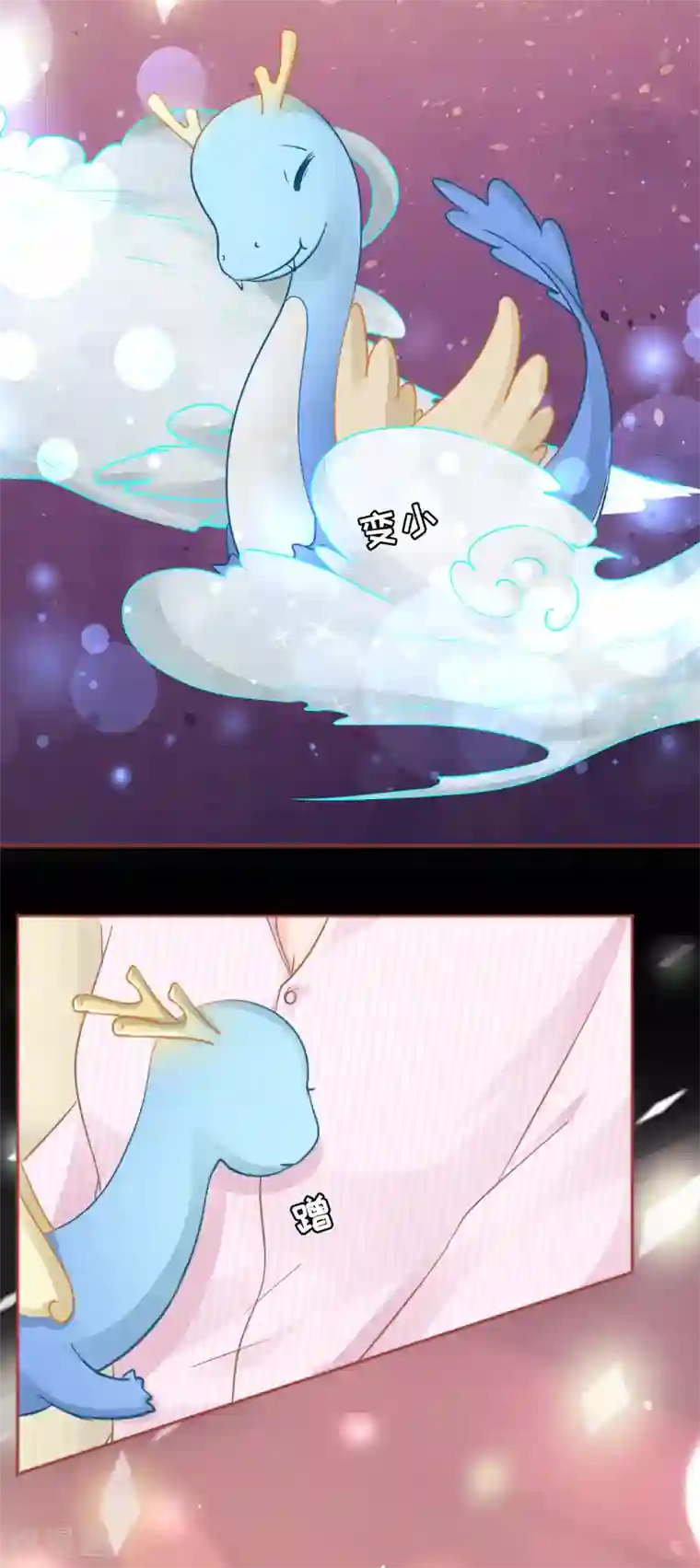 阴阳界的新娘第72话