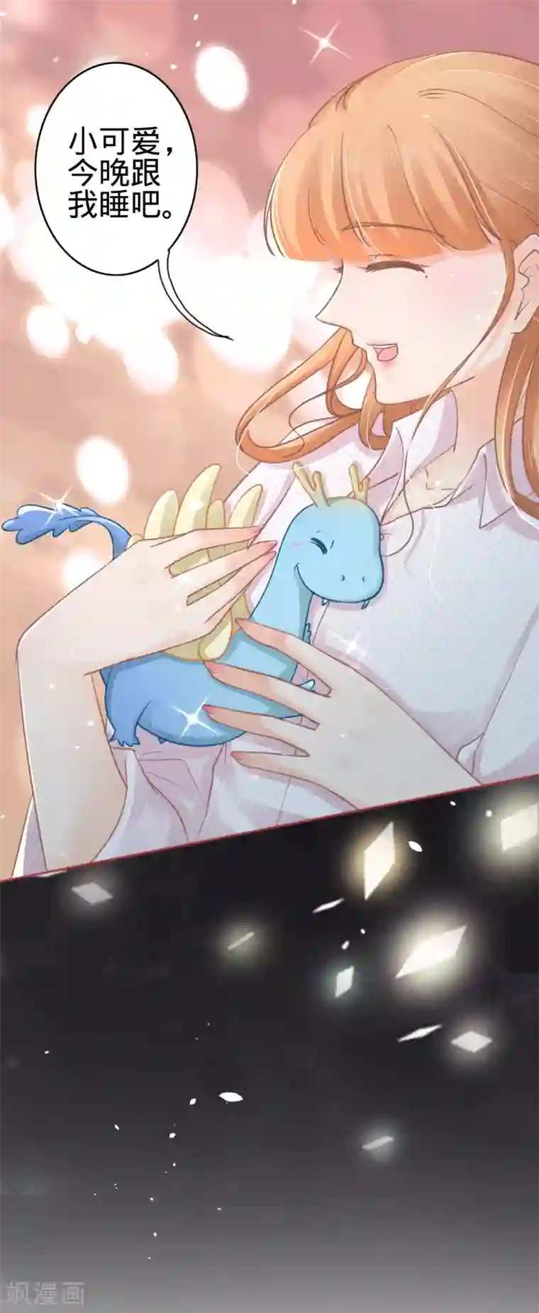 阴阳界的新娘第72话