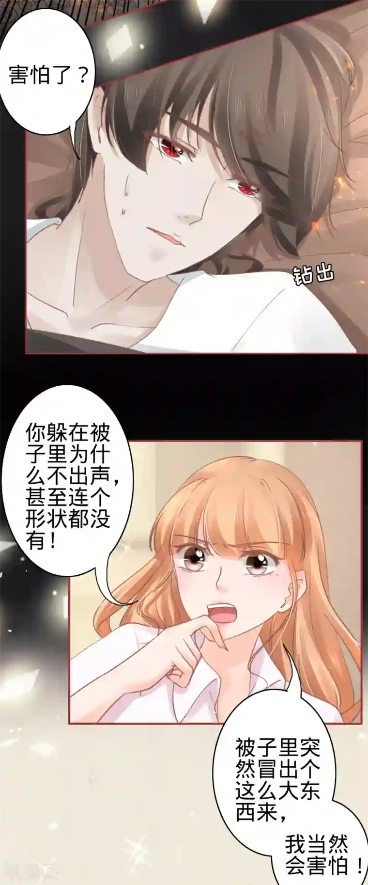 阴阳界的新娘第72话