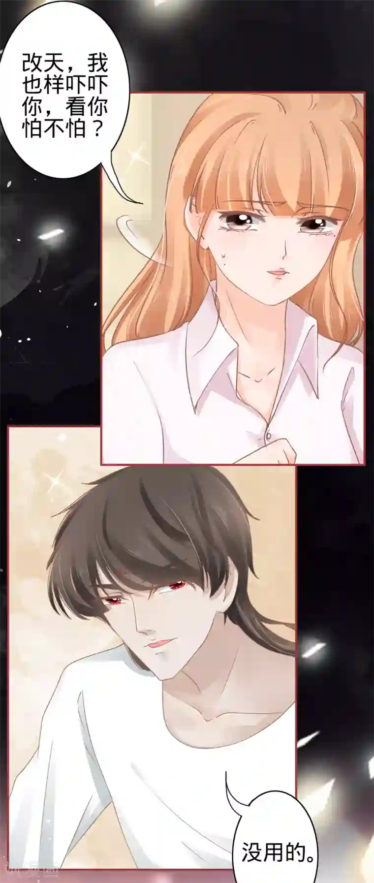 阴阳界的新娘第72话