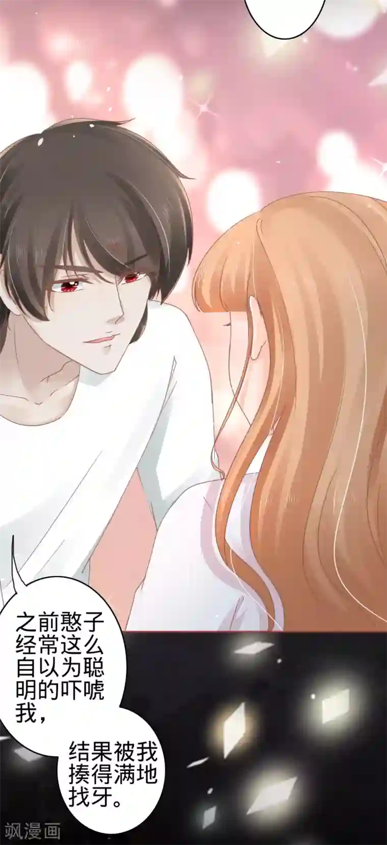 阴阳界的新娘第72话