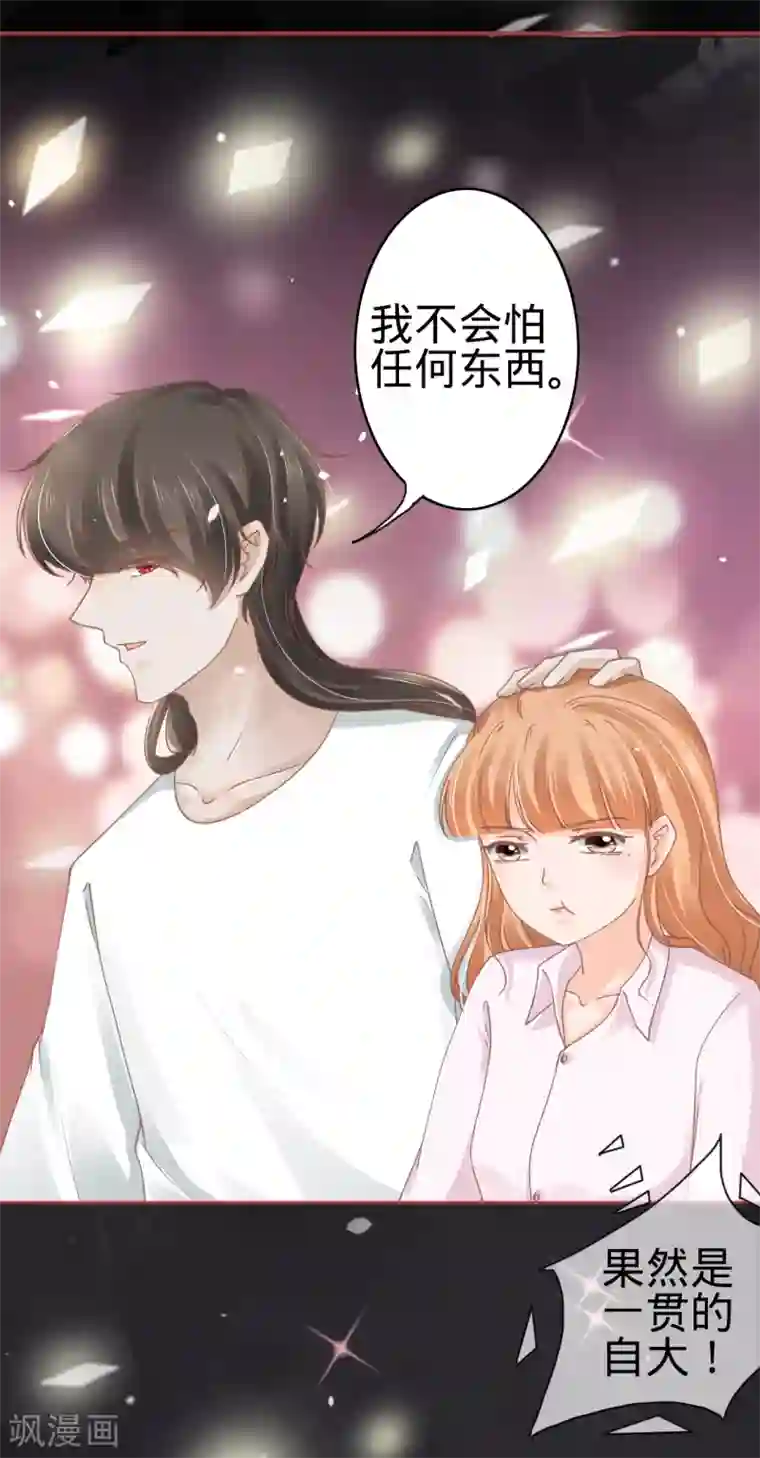 阴阳界的新娘第72话