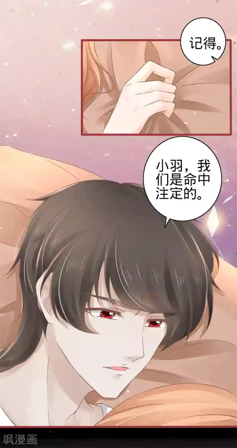 阴阳界的新娘第73话