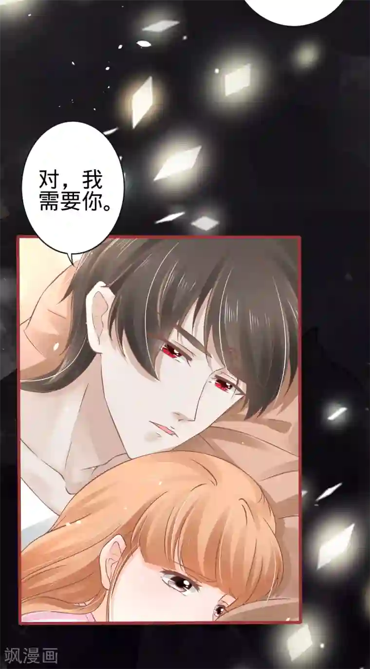 阴阳界的新娘第73话