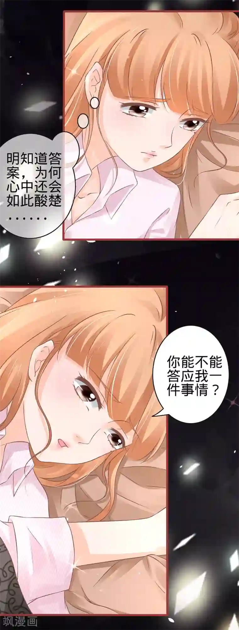 阴阳界的新娘第73话