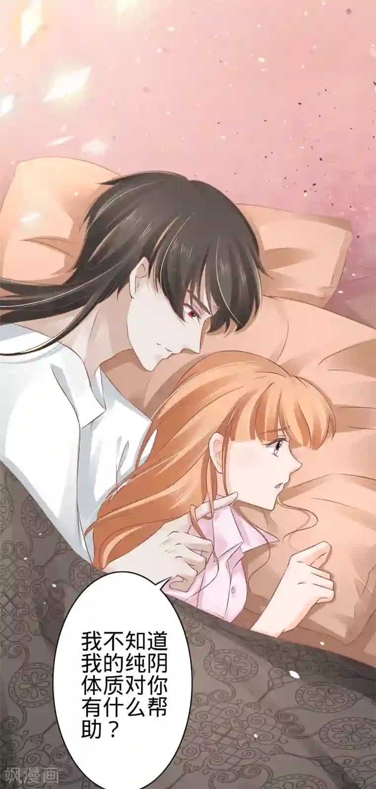 阴阳界的新娘第73话