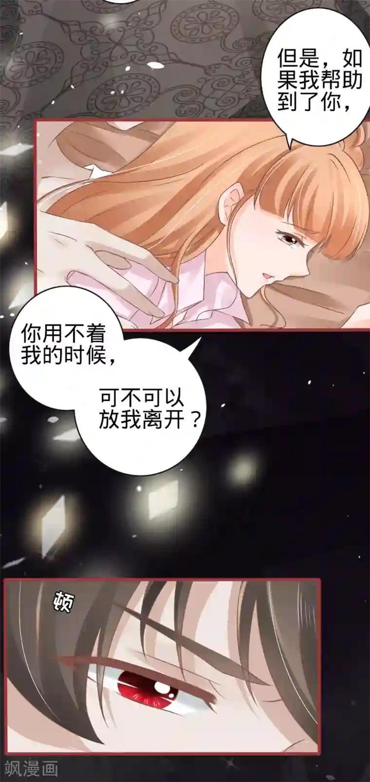 阴阳界的新娘第73话