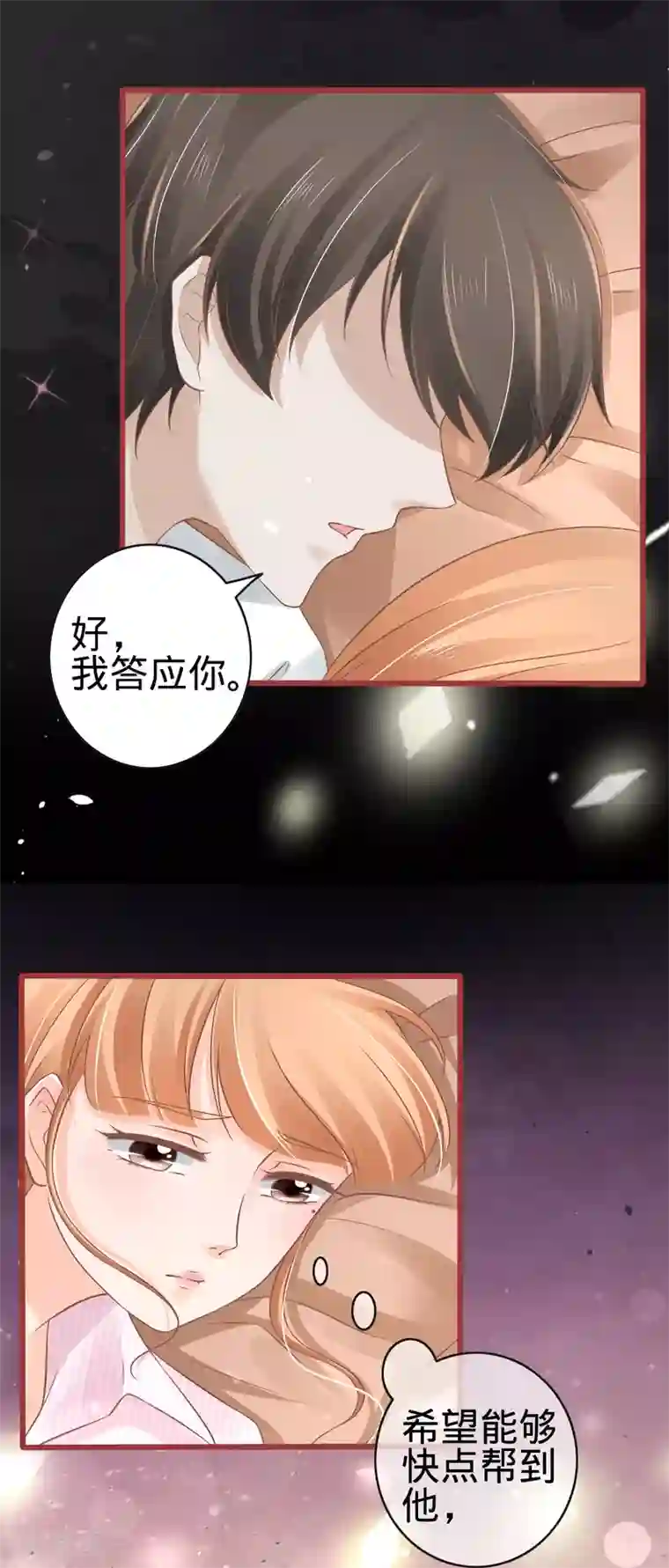 阴阳界的新娘第73话