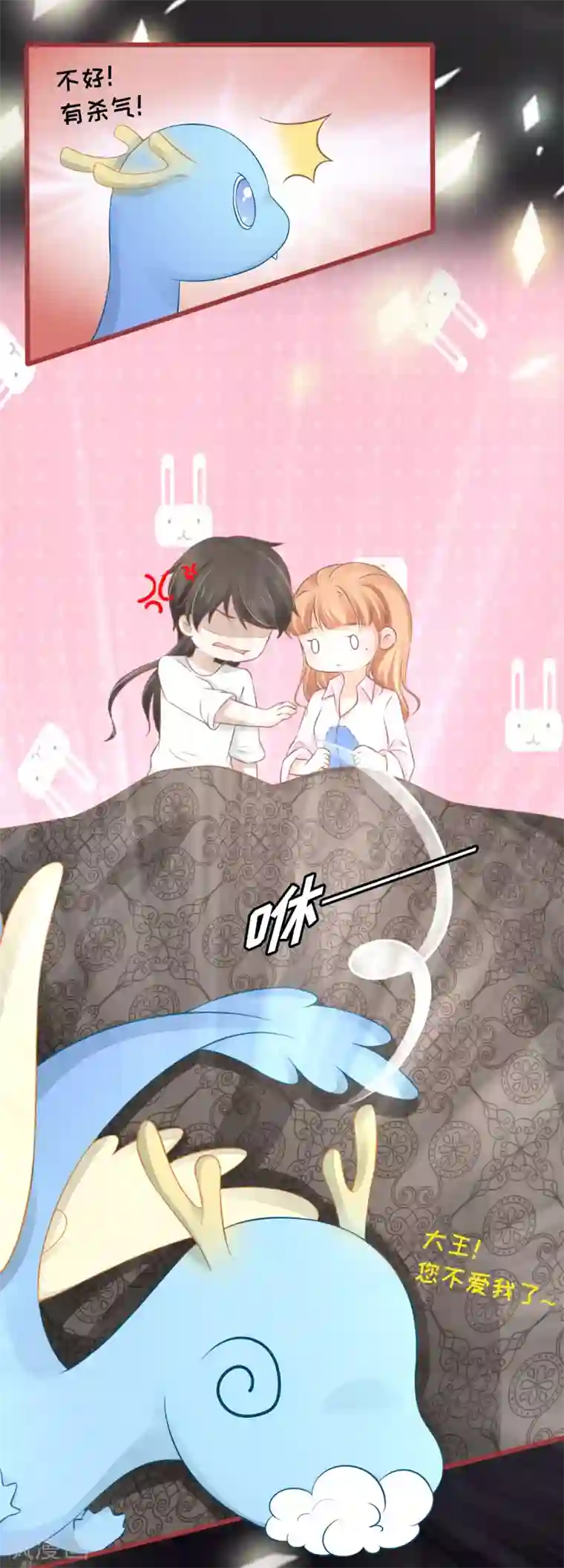 阴阳界的新娘第73话