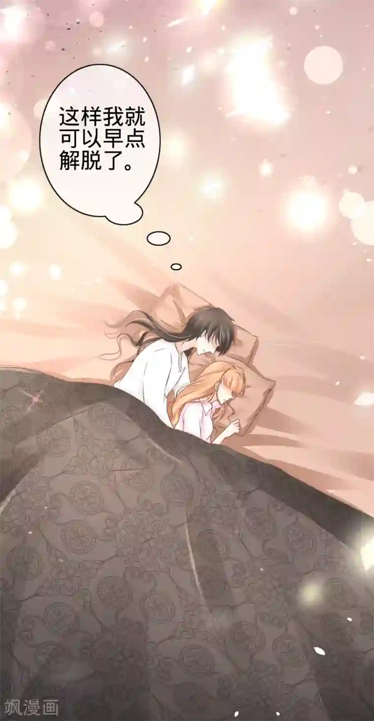 阴阳界的新娘第73话