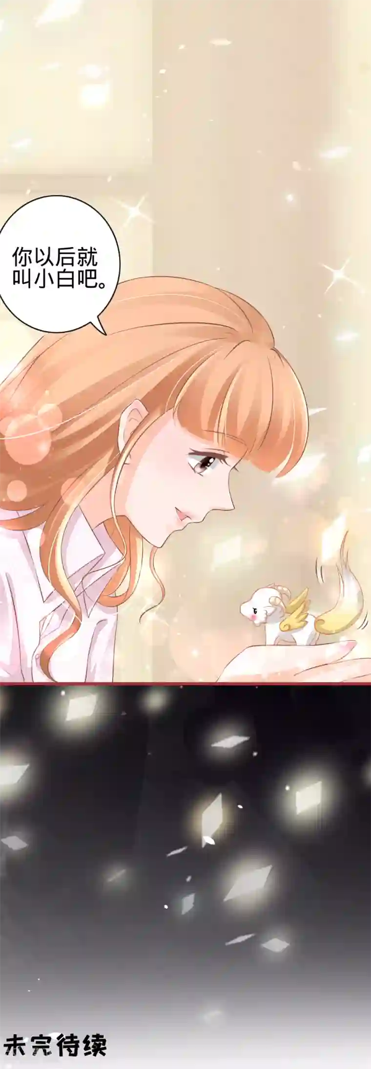 阴阳界的新娘第73话