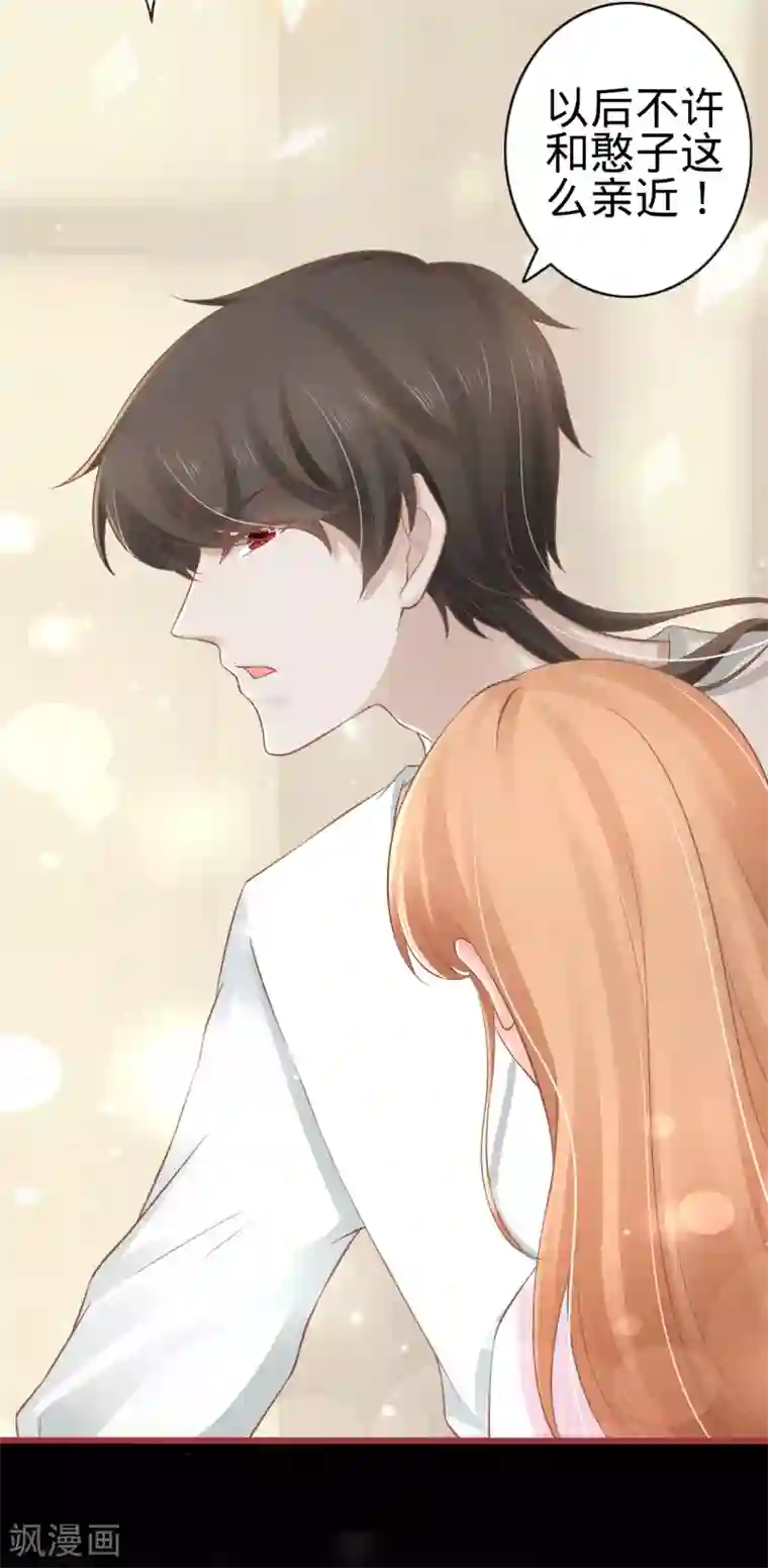 阴阳界的新娘第73话