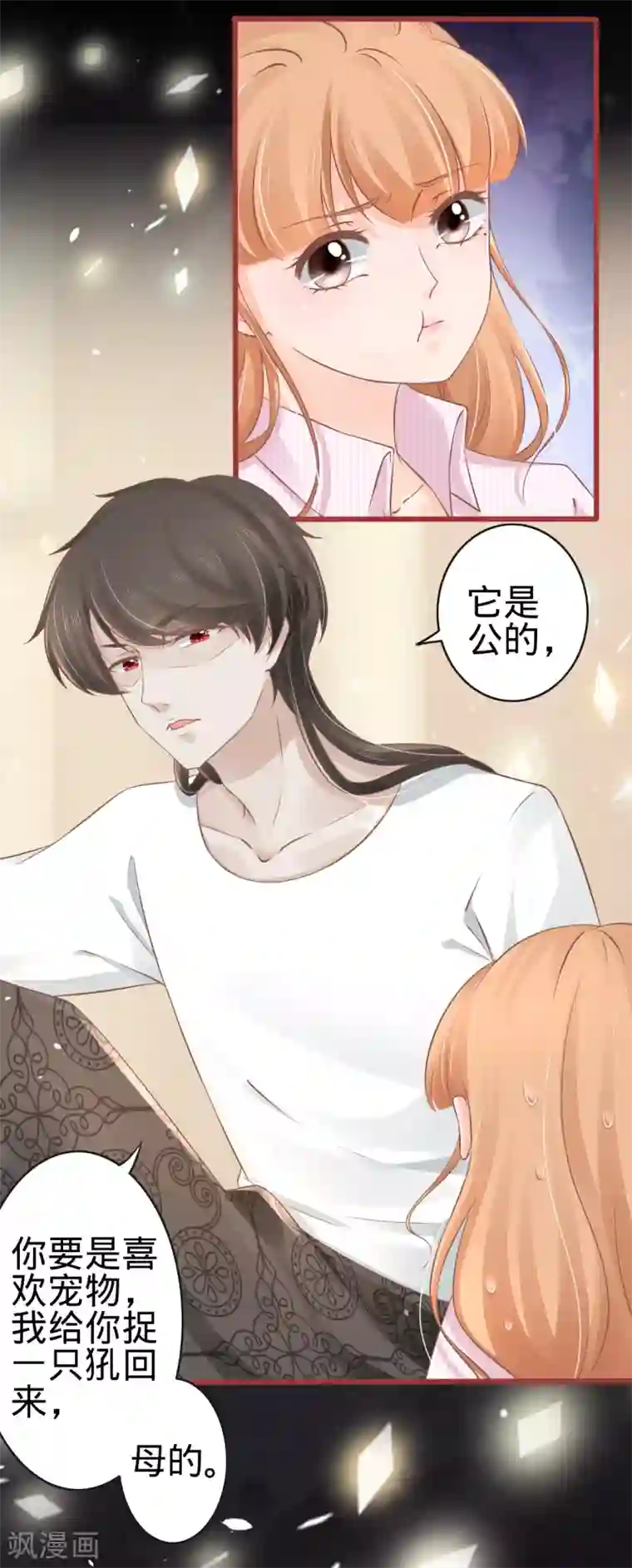 阴阳界的新娘第73话