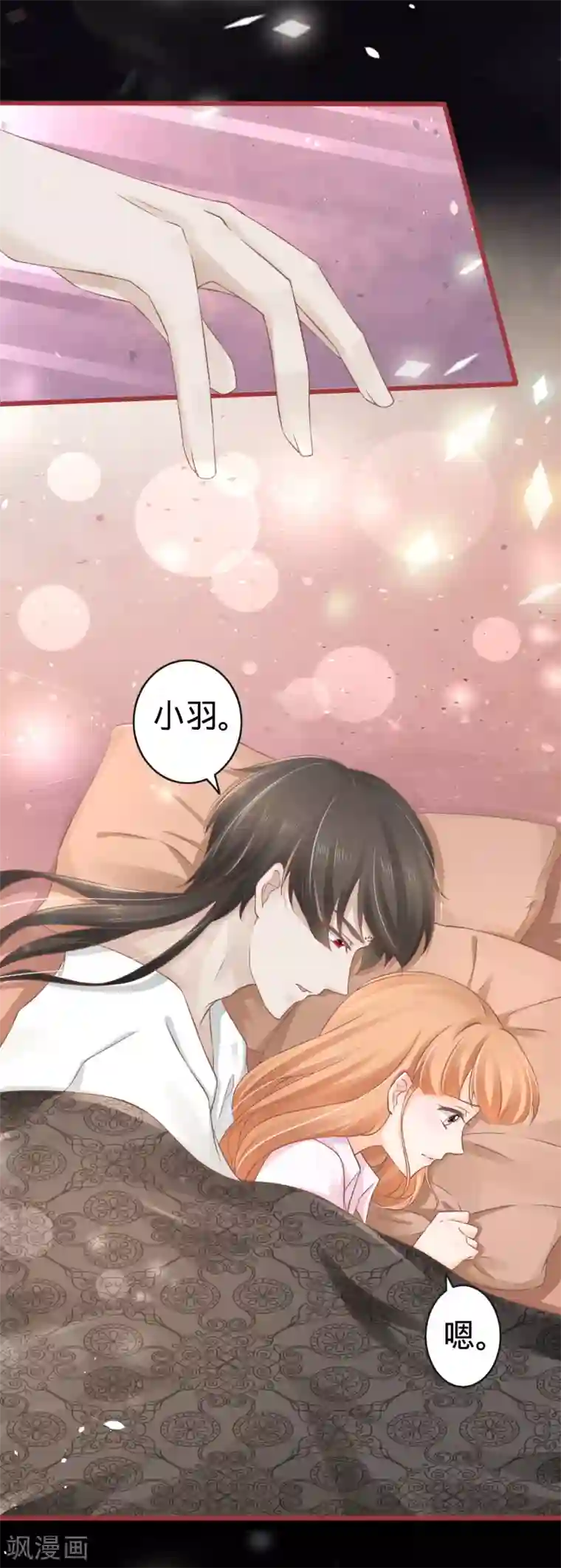 阴阳界的新娘第73话