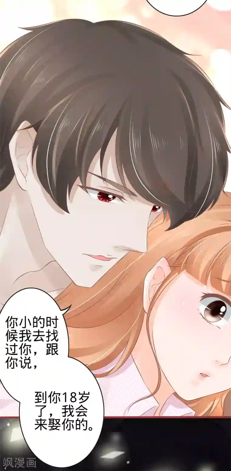 阴阳界的新娘第73话