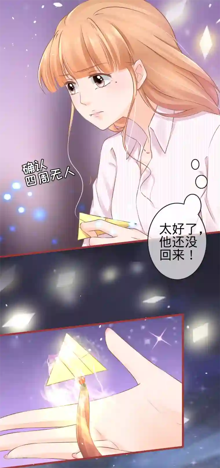 阴阳界的新娘第74话