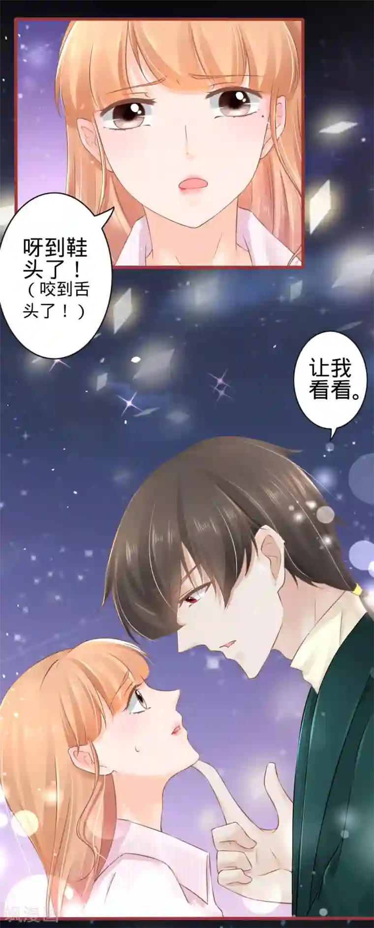 阴阳界的新娘第74话