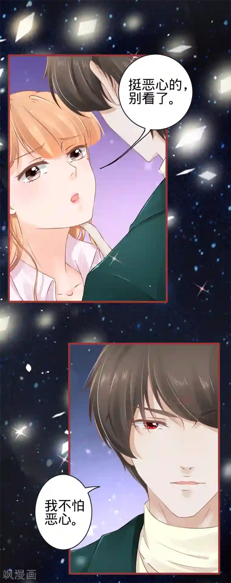 阴阳界的新娘第74话
