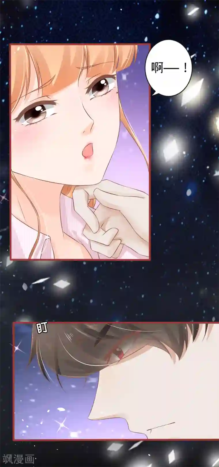 阴阳界的新娘第74话