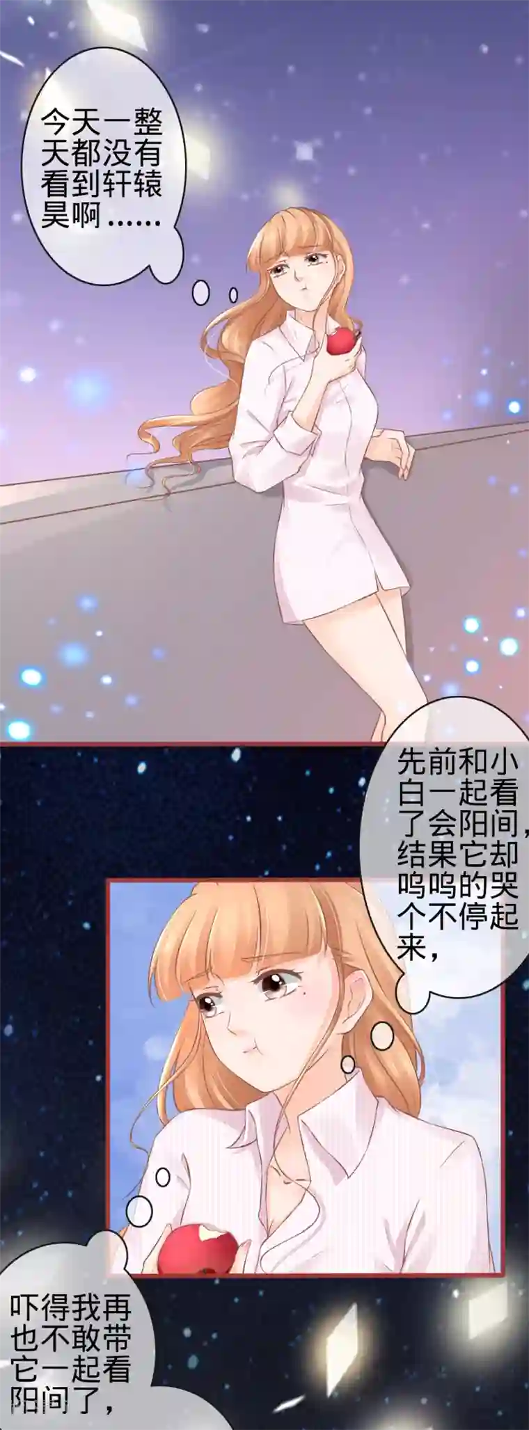 阴阳界的新娘第74话