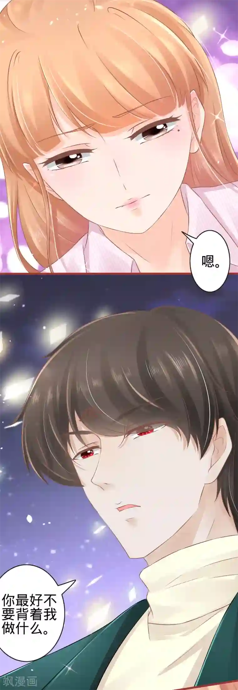 阴阳界的新娘第74话