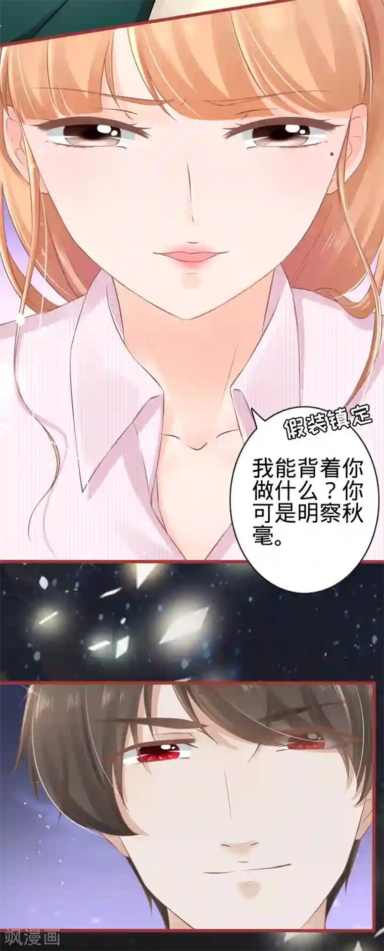 阴阳界的新娘第74话