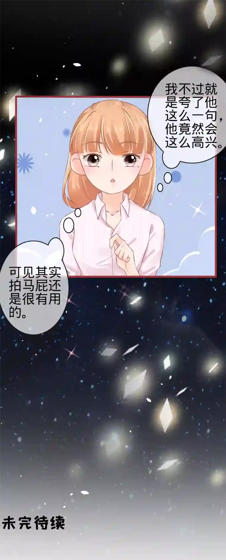 阴阳界的新娘第74话