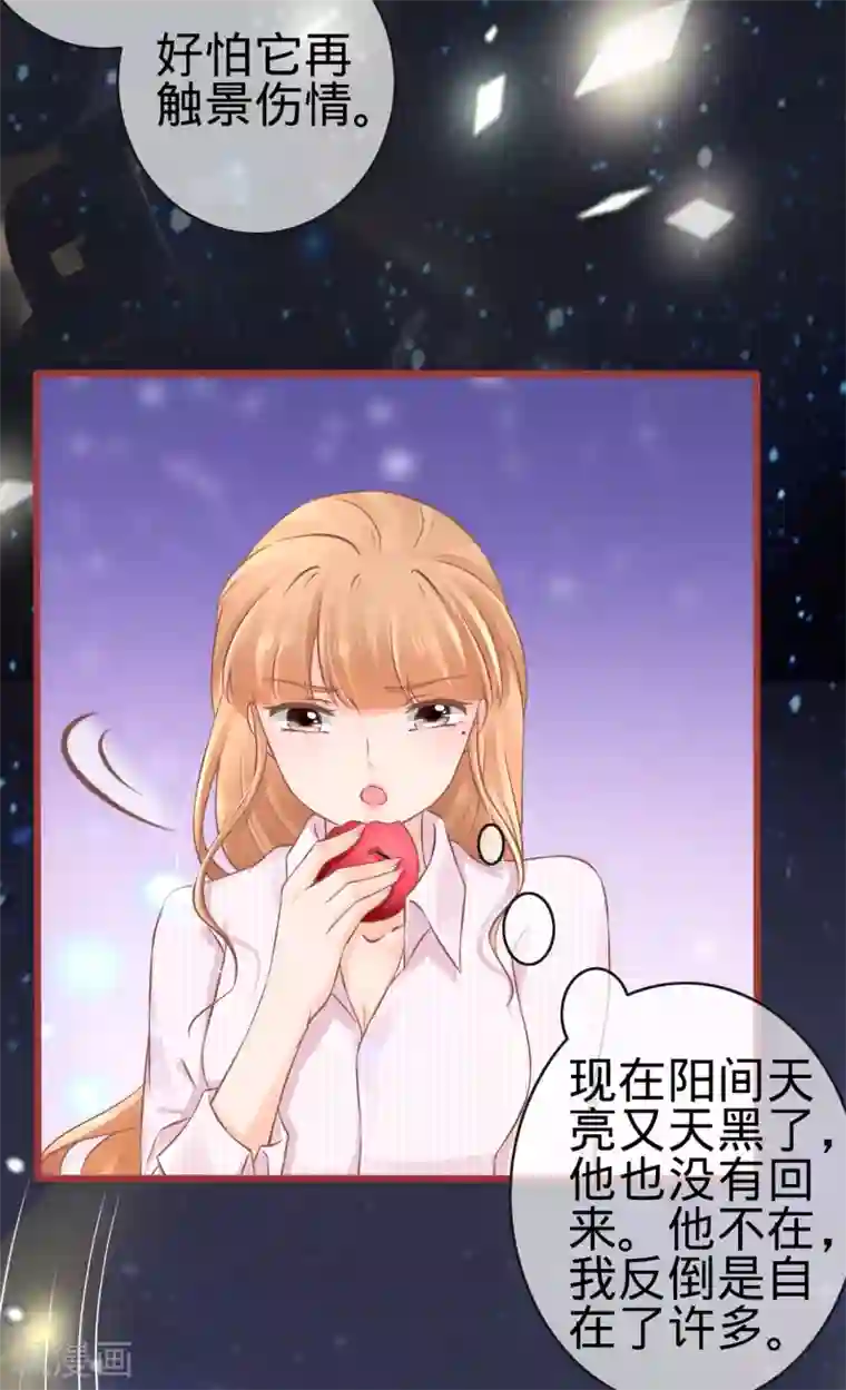 阴阳界的新娘第74话