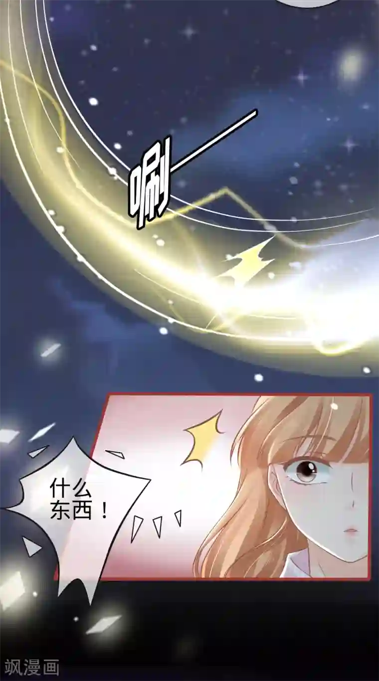 阴阳界的新娘第74话