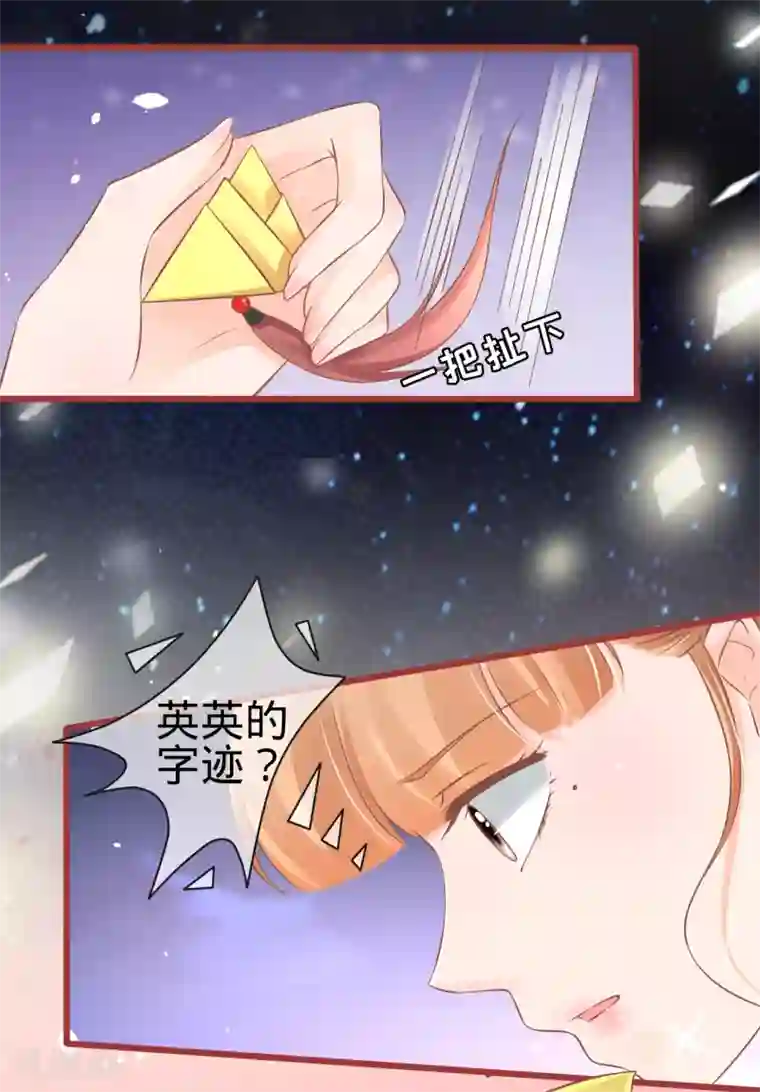 阴阳界的新娘第74话