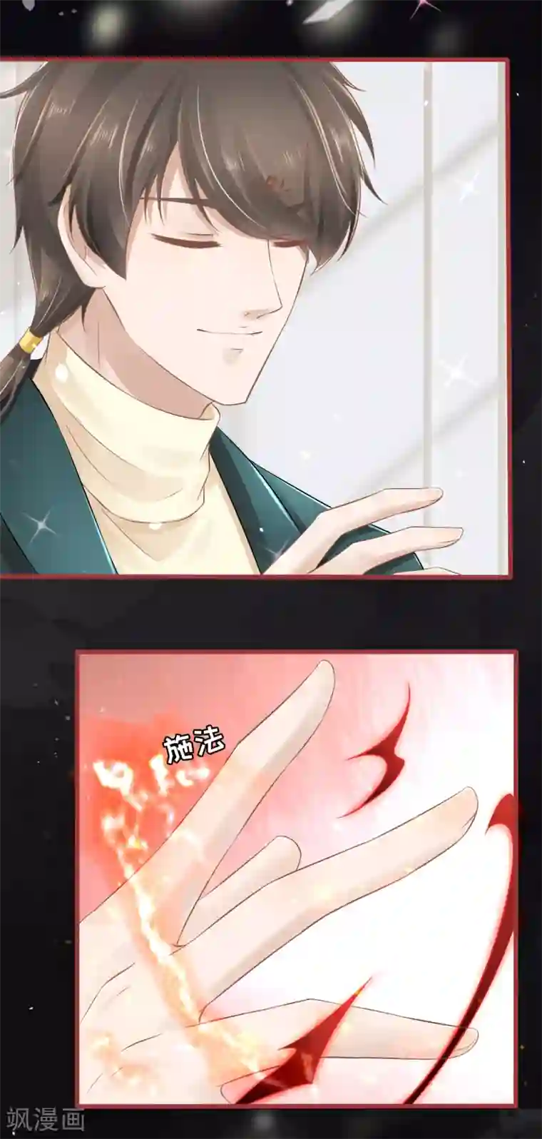 阴阳界的新娘第75话