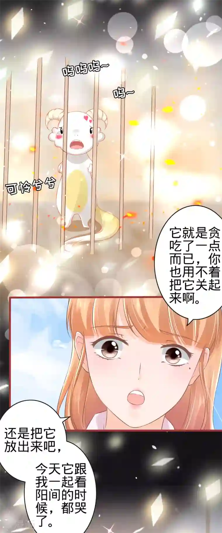 阴阳界的新娘第75话