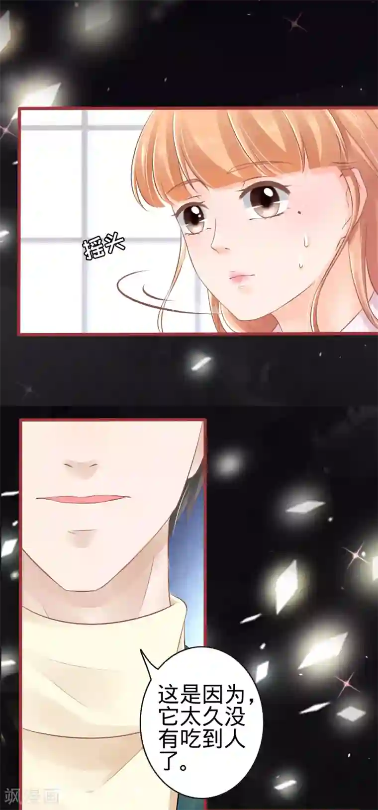 阴阳界的新娘第75话