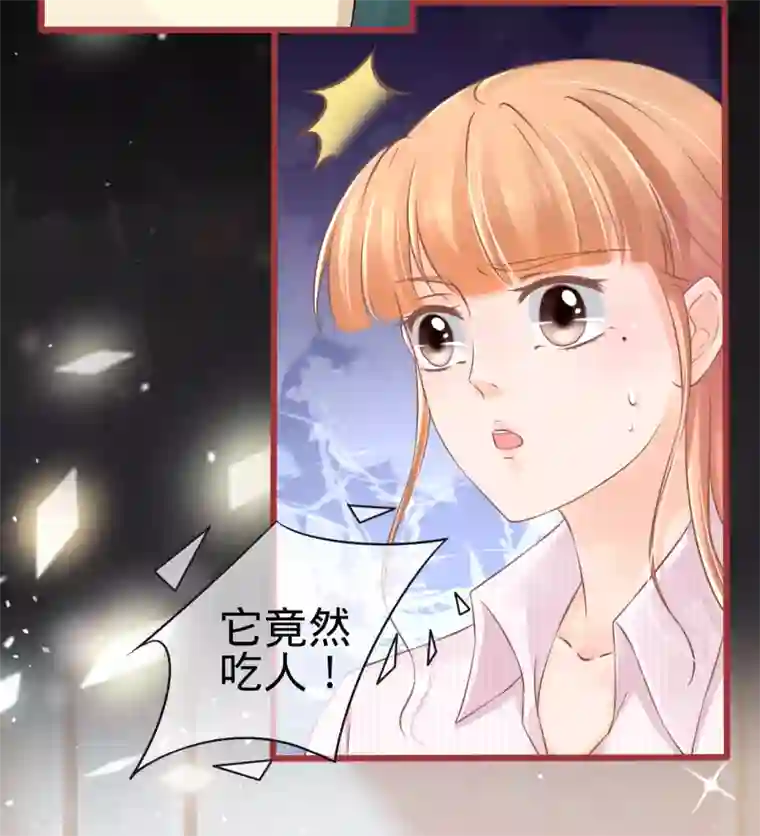 阴阳界的新娘第75话