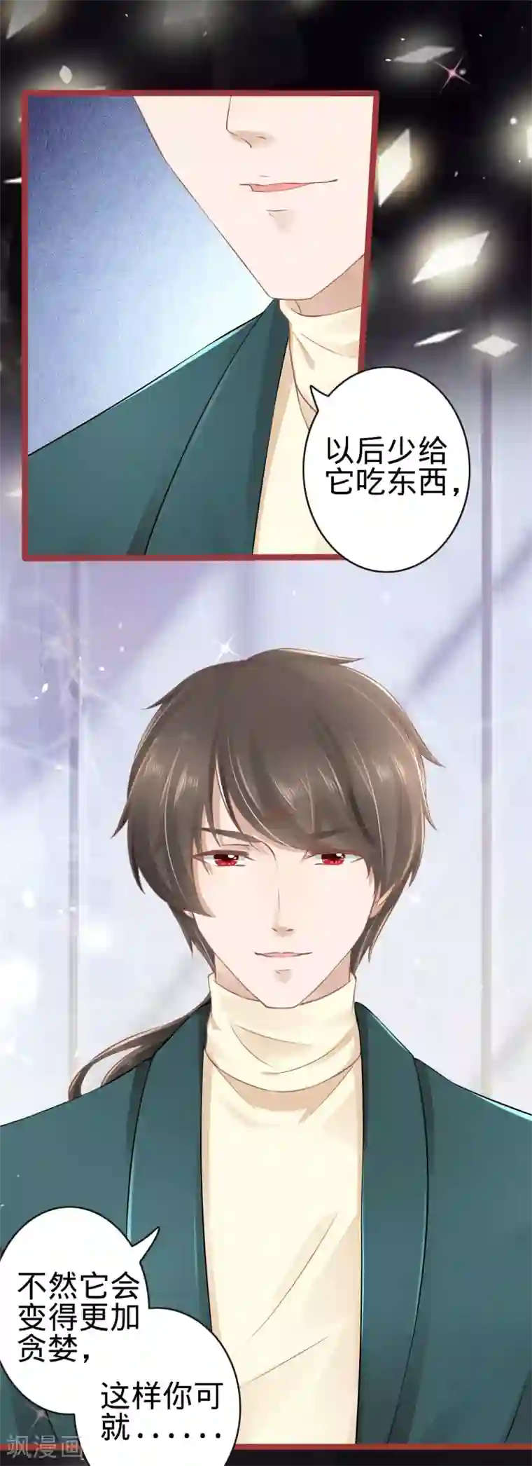 阴阳界的新娘第75话