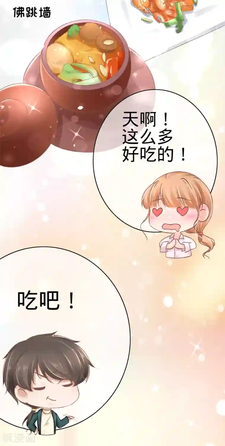 阴阳界的新娘第75话