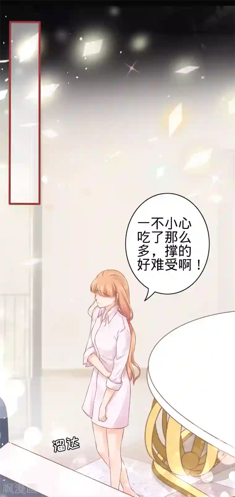 阴阳界的新娘第75话