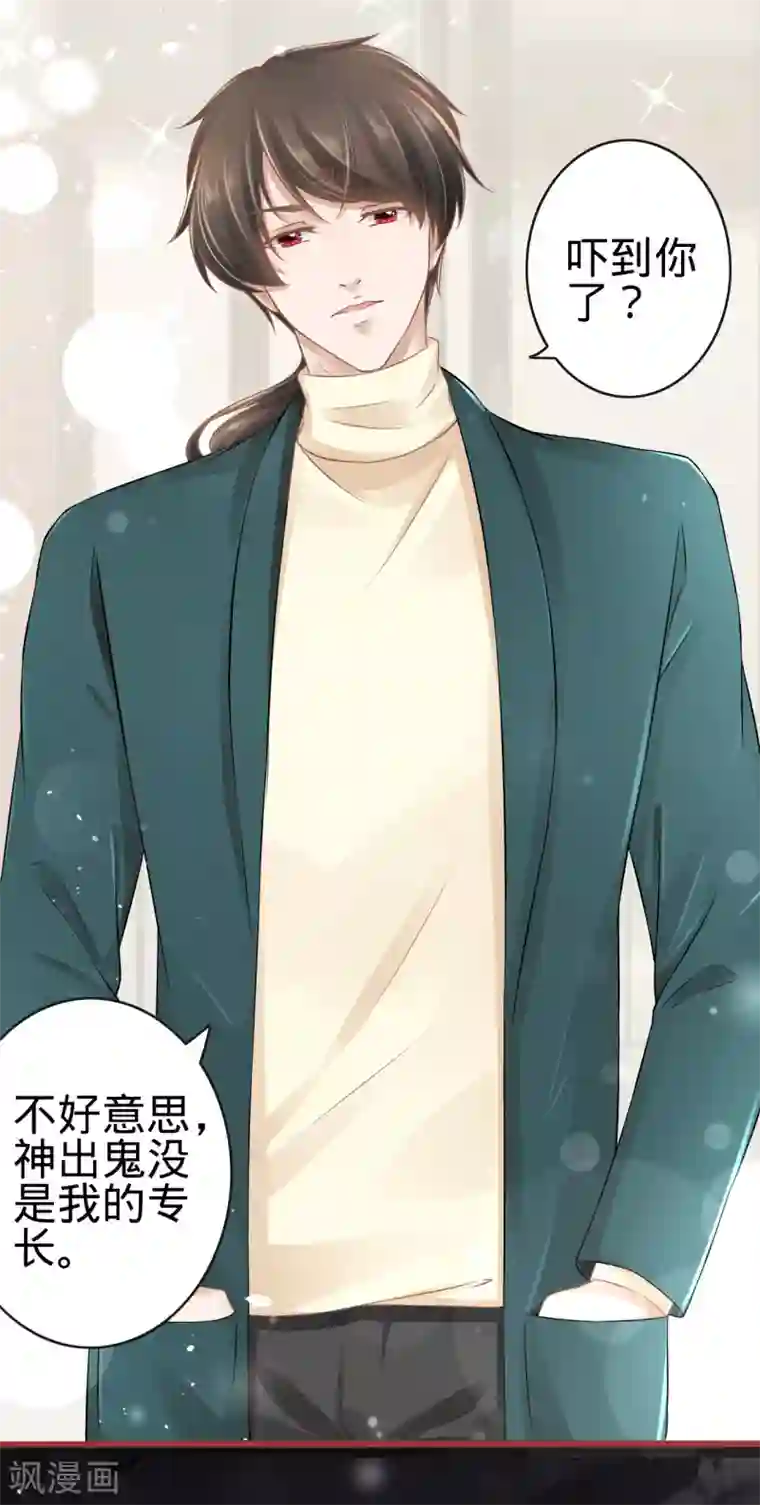 阴阳界的新娘第75话