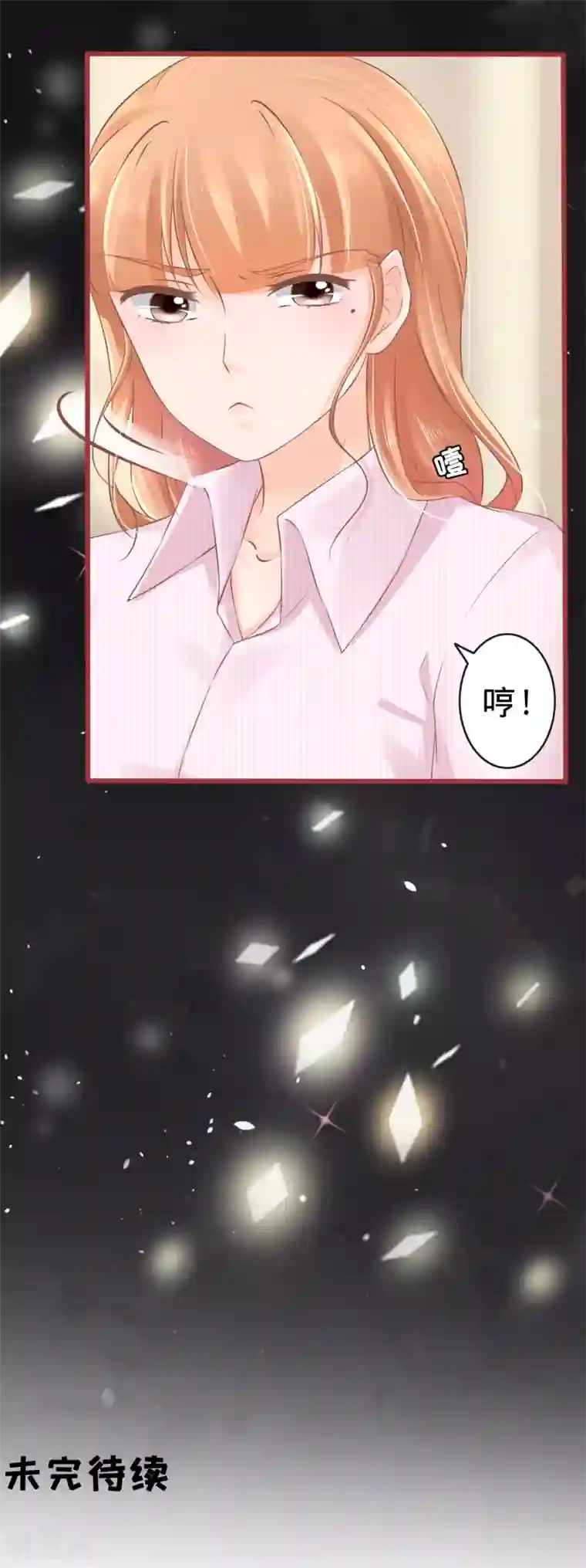 阴阳界的新娘第75话