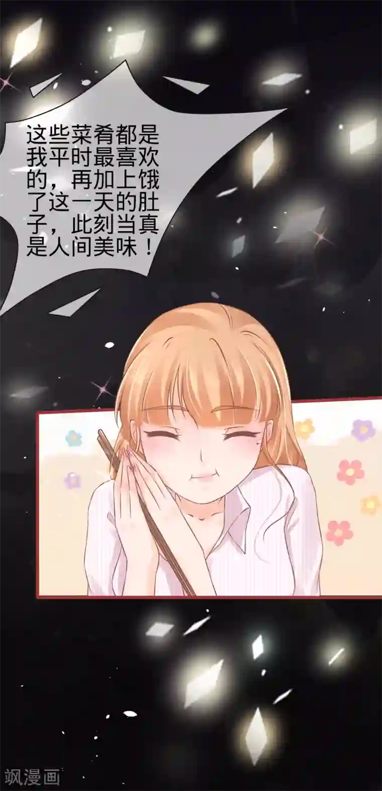 阴阳界的新娘第75话