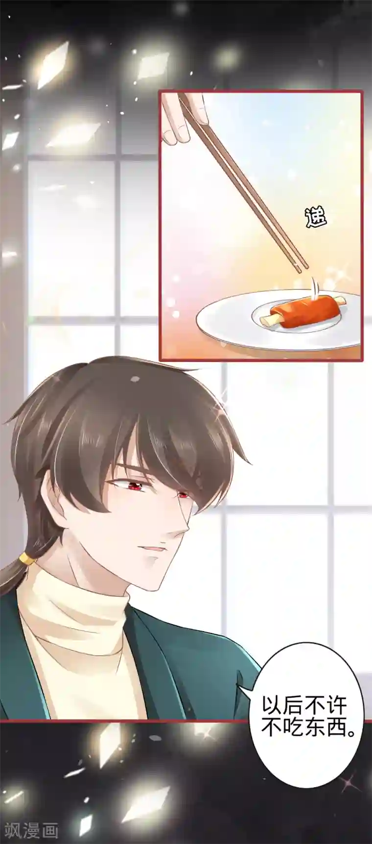 阴阳界的新娘第75话