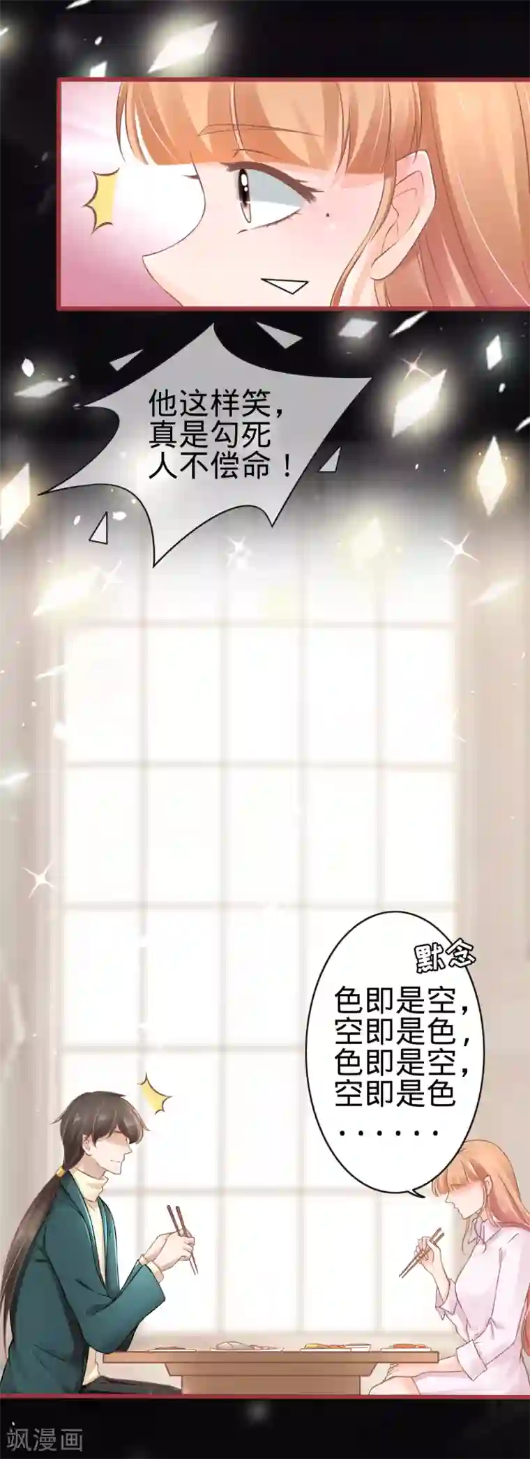 阴阳界的新娘第75话