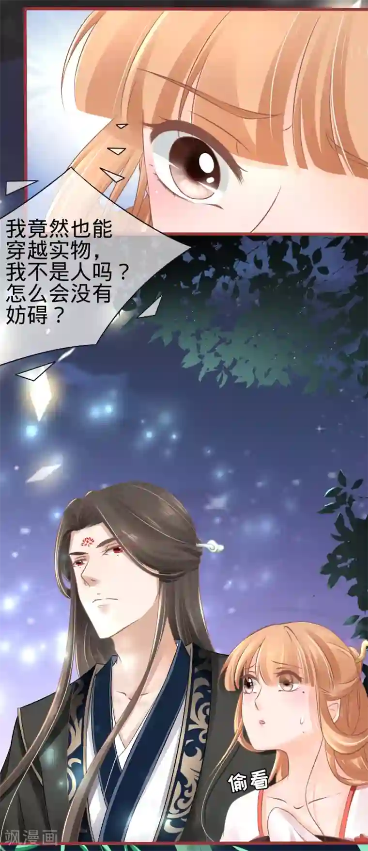 阴阳界的新娘第76话