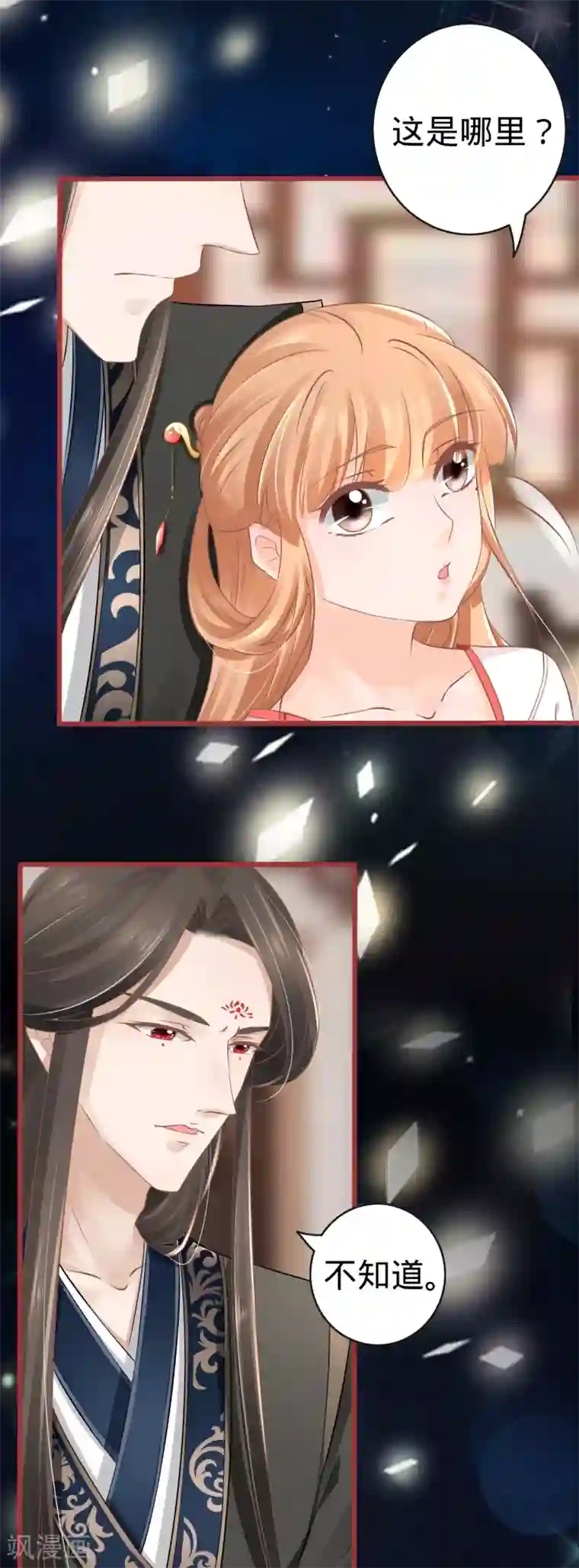 阴阳界的新娘第76话