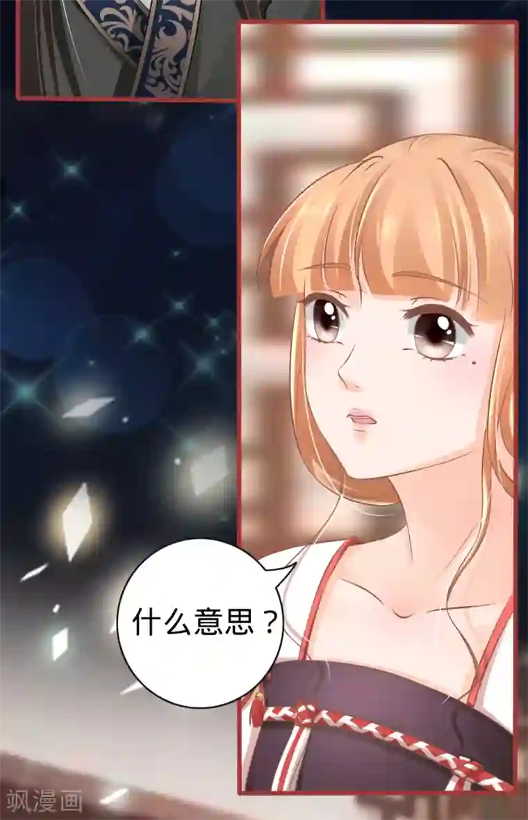 阴阳界的新娘第76话