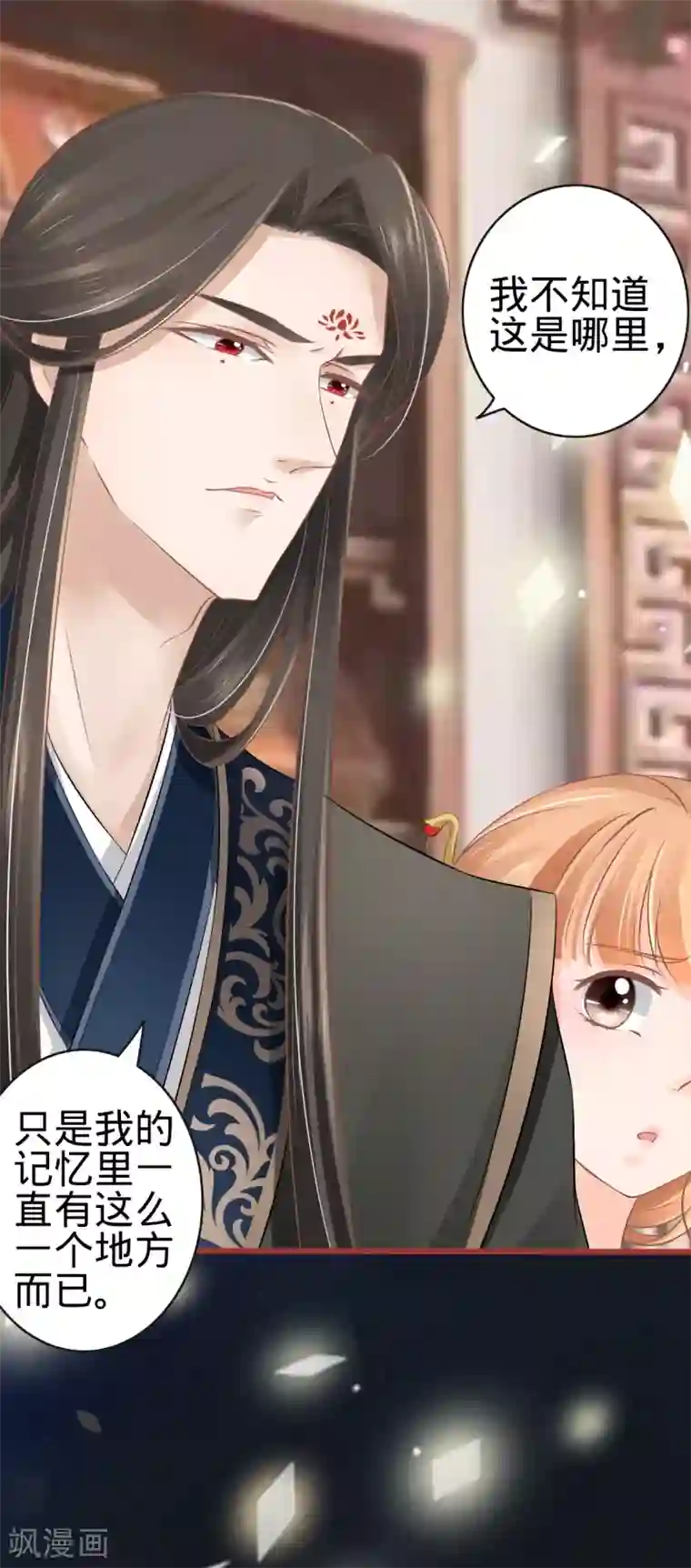 阴阳界的新娘第76话