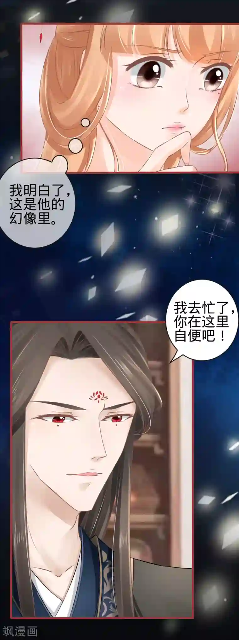 阴阳界的新娘第76话